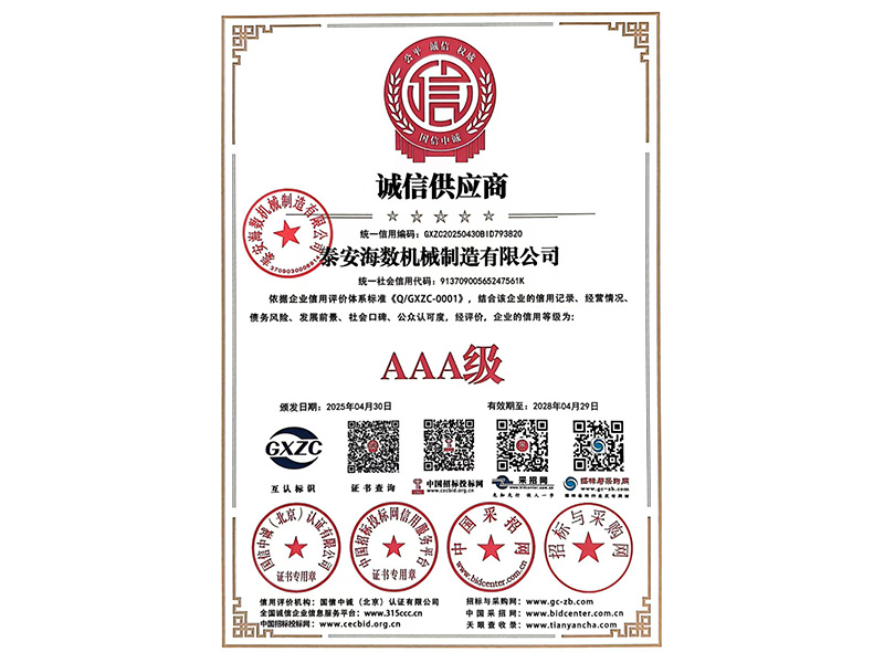 誠(chéng)信供應(yīng)商